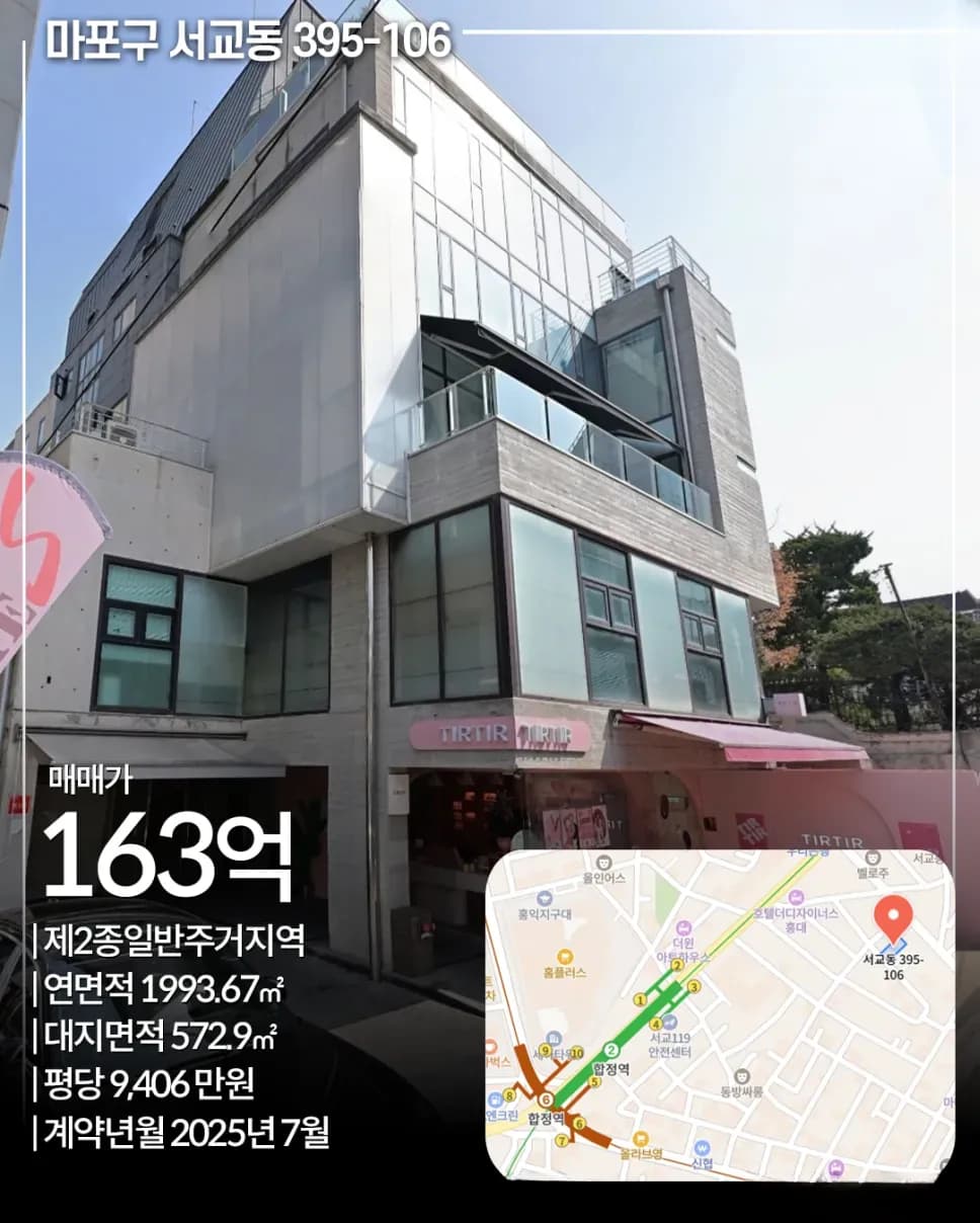 서울 마포·종로·송파 빌딩 거래 사례 이미지
