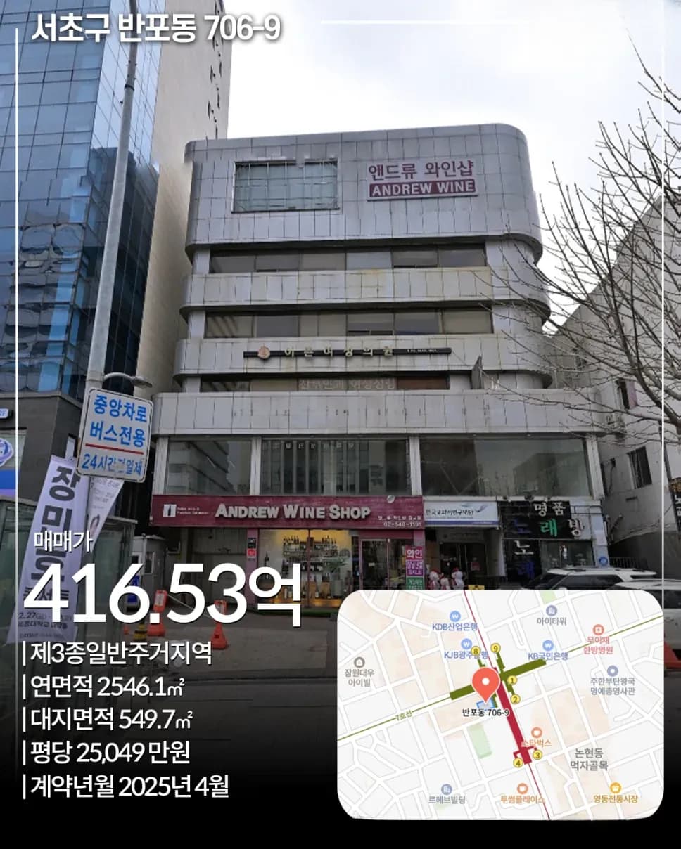 서초구 반포동 빌딩 외관