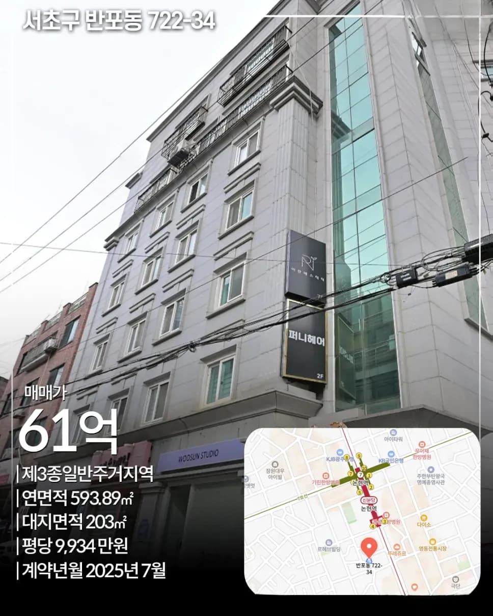 강남구 삼성동 49-7 빌딩 전경