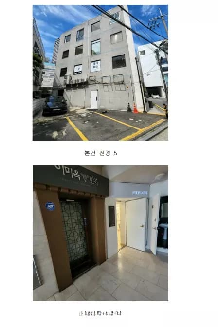 청담동 경매 빌딩 옥상 및 측면 사진