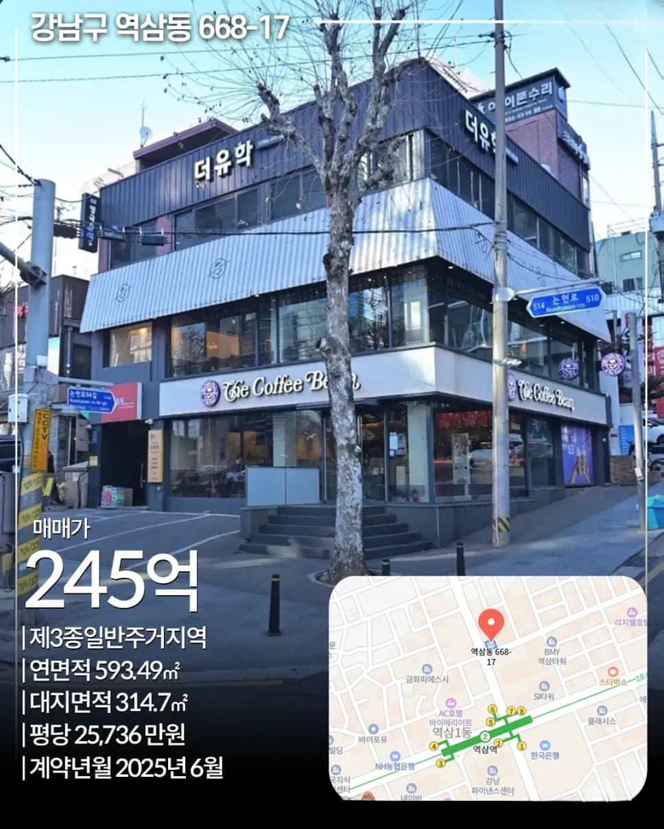 강남구 청담동 95-16 빌딩 매각 사례
