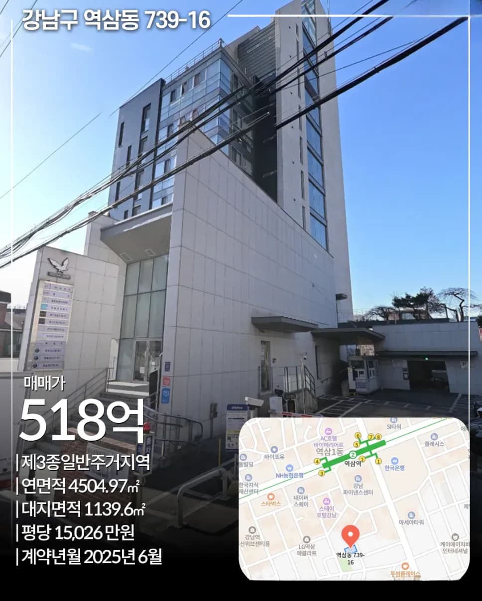 강남구 역삼동 739-16 빌딩 외관