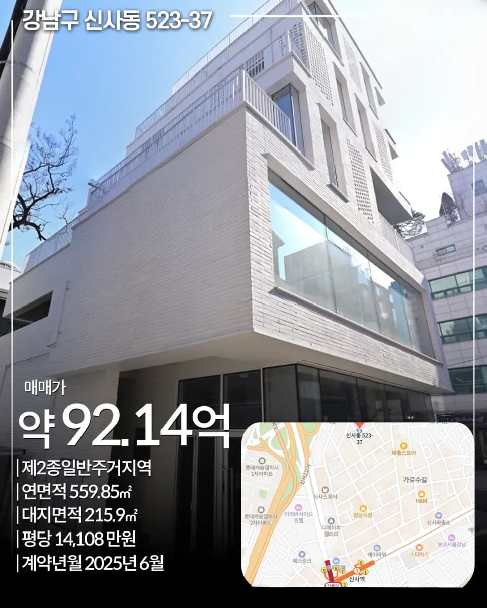 강남구 신사동 523-37 빌딩 외관