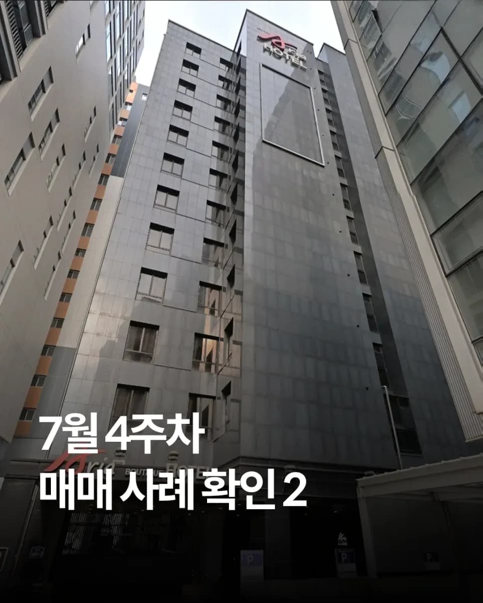 성동·강동·강서·강북 빌딩 매매사례 커버 이미지