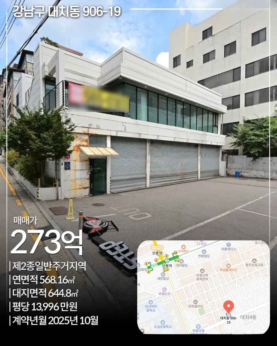 강남구 빌딩 권역별 분포도