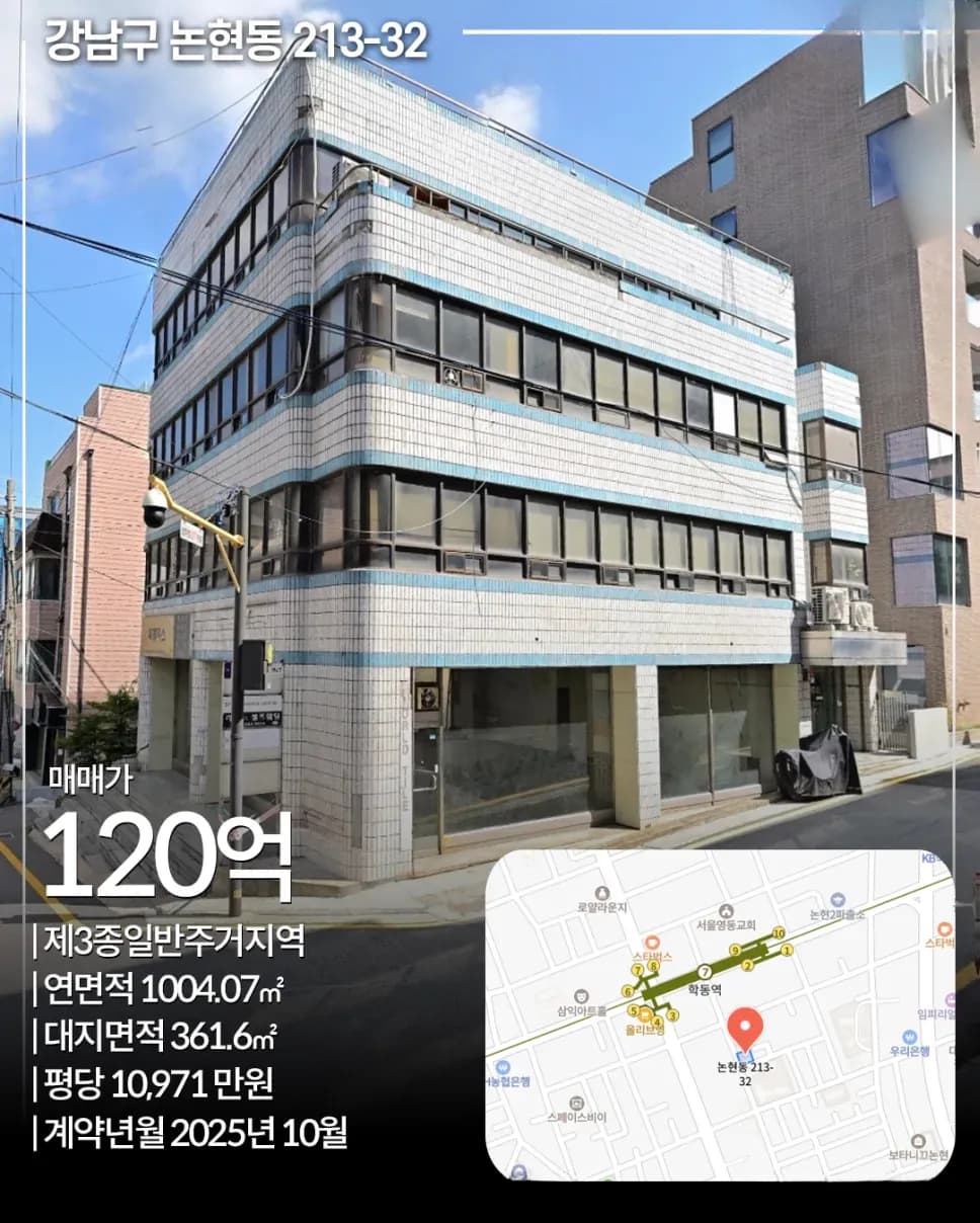 대치동 906-19 빌딩 외관
