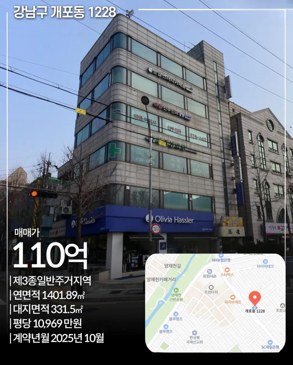 논현동 213-32 빌딩 외관