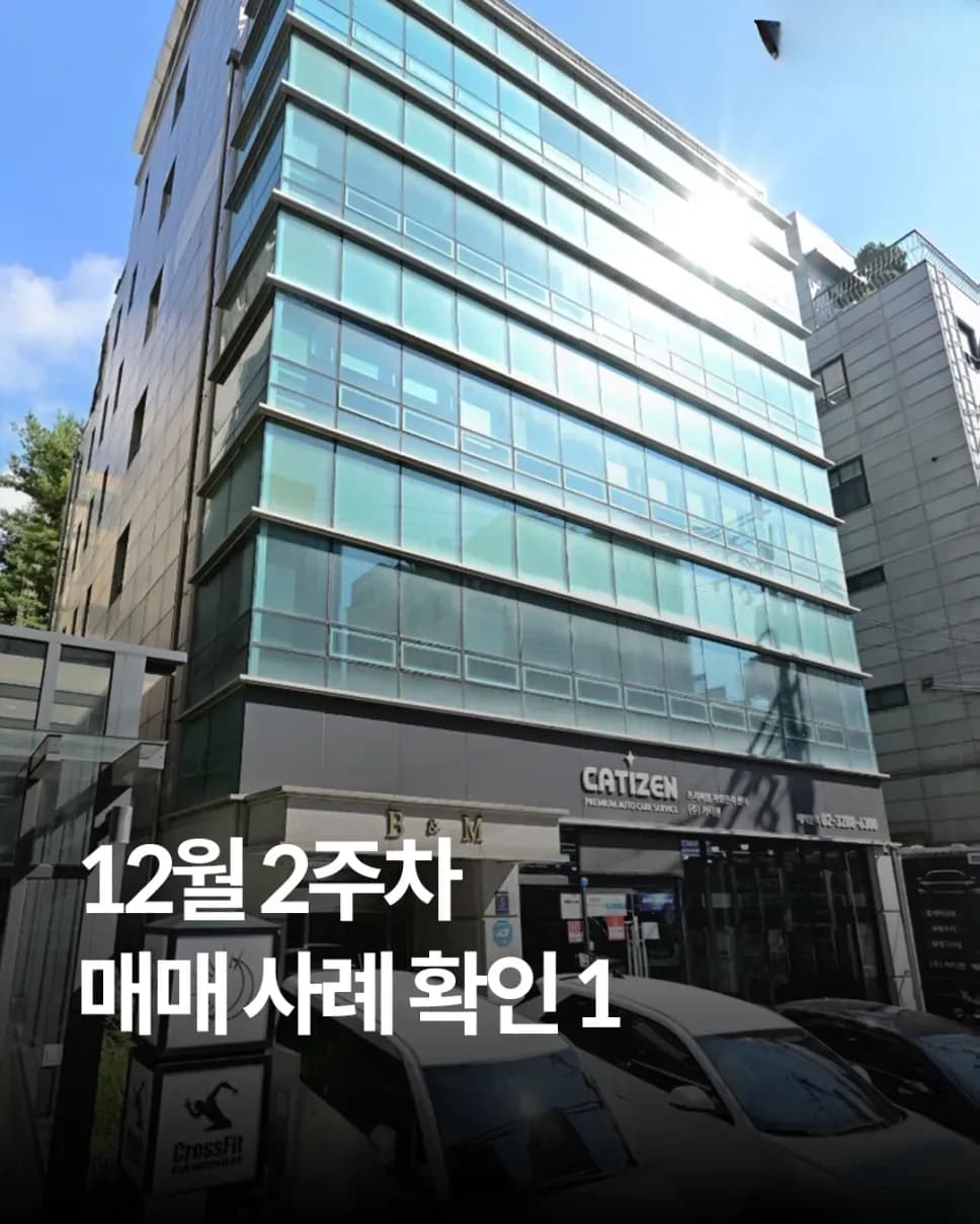 서울 강남·종로 빌딩 매각 사례 헤더 이미지