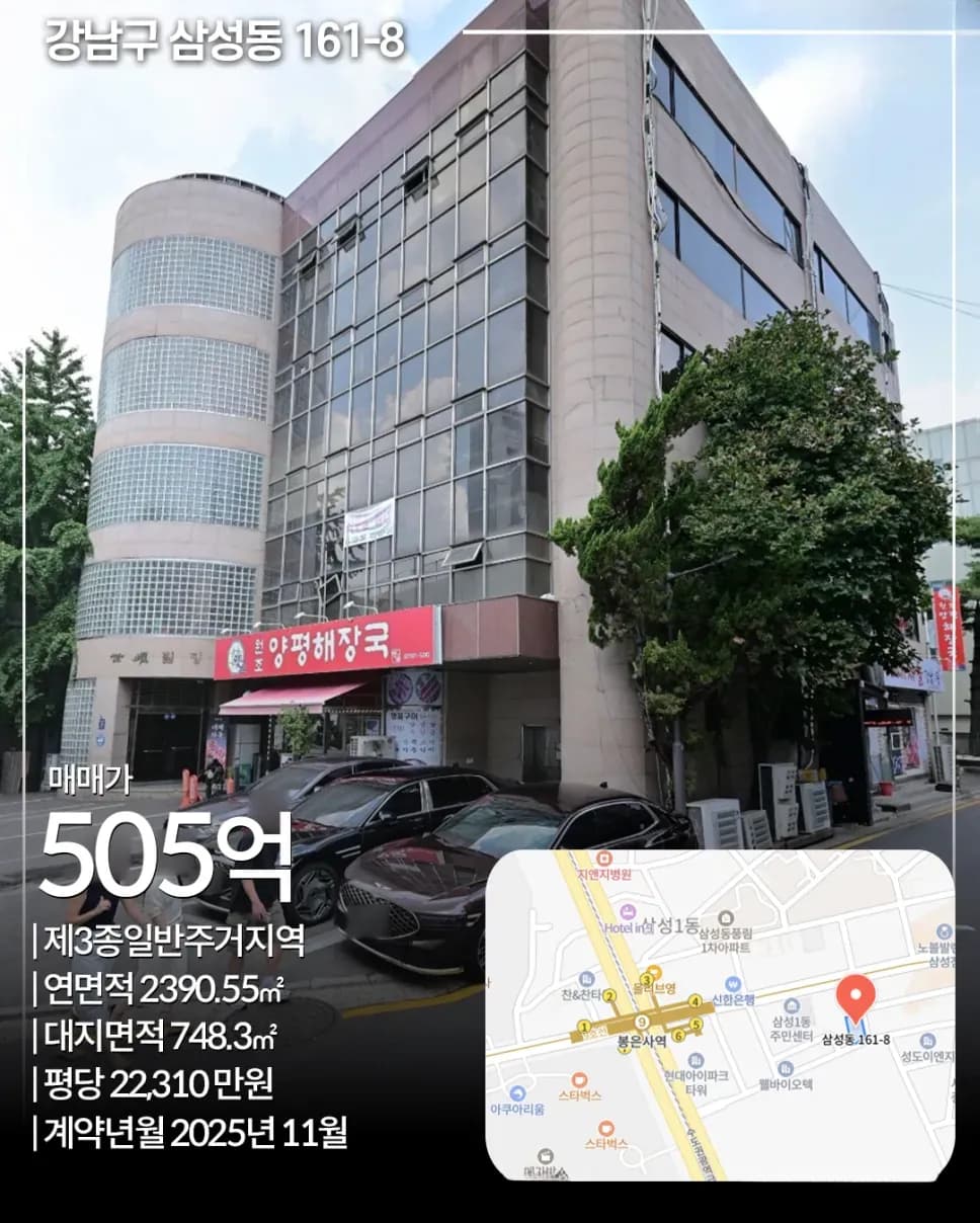 강남구 삼성동 161-8 빌딩 외관