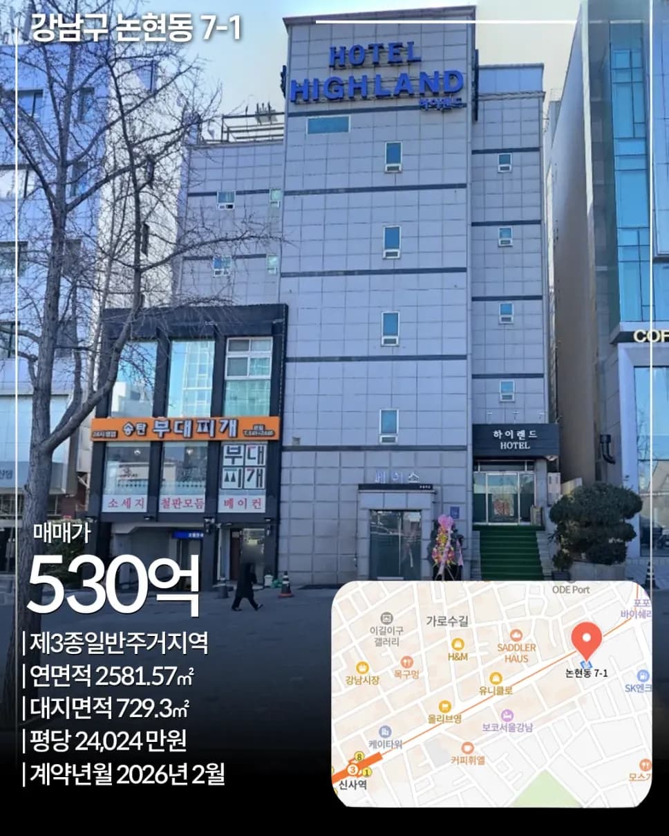 강남구 논현동 7-1 코너 빌딩 외관