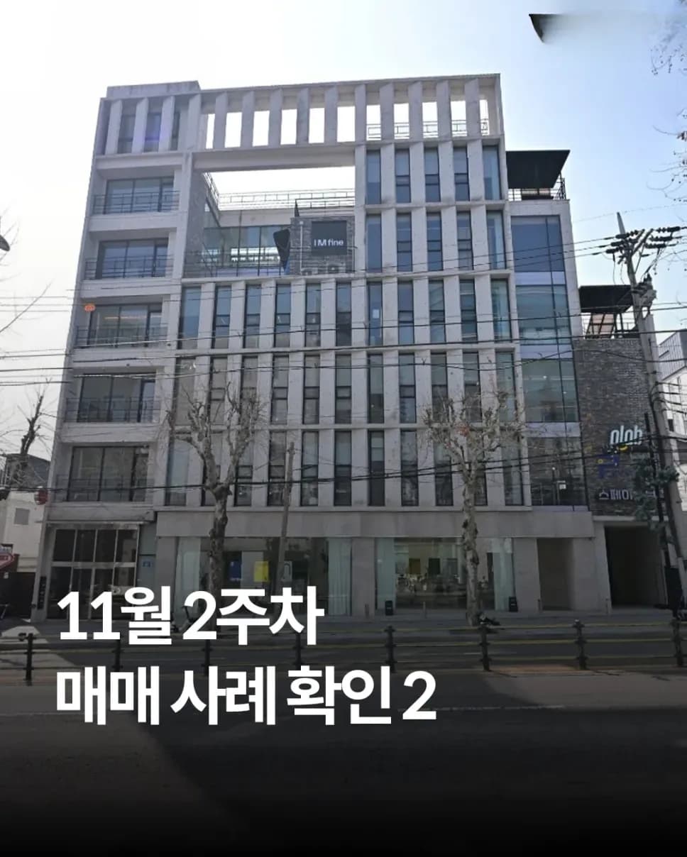 서울 권역별 빌딩 매매사례 요약
