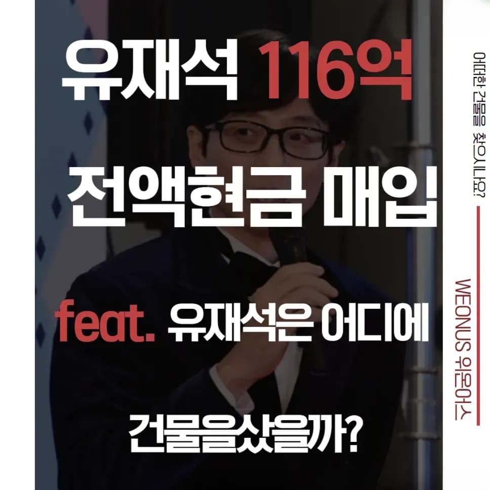 강남 논현동 신축부지 매입 사례 카드뉴스