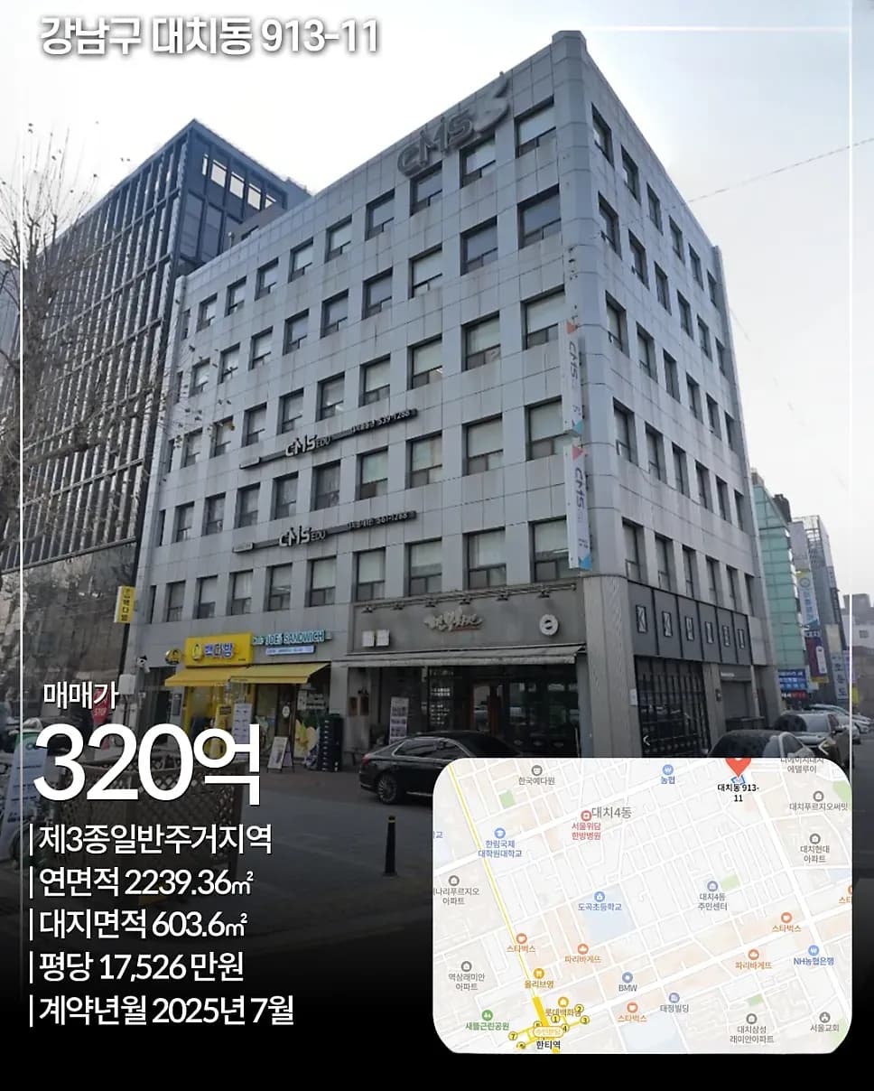 강남구 대치동 913-11 빌딩 외관