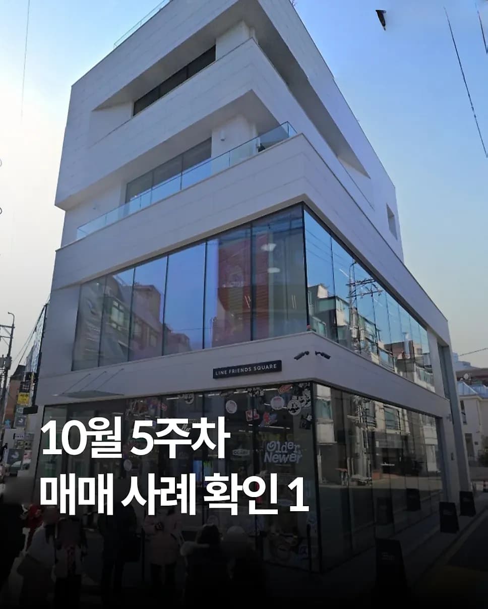 강남구 빌딩 매각 사례 — 논현·신사·청담·역삼·삼성동 거래 10선