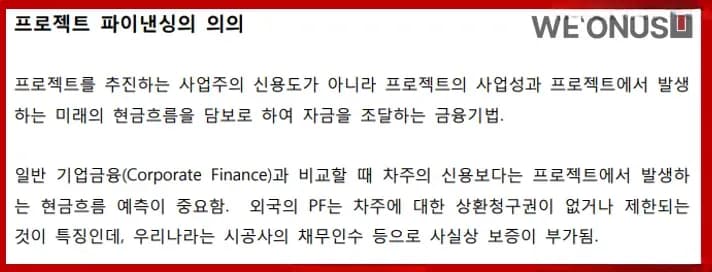부동산 PF 연체율 추이 인포그래픽