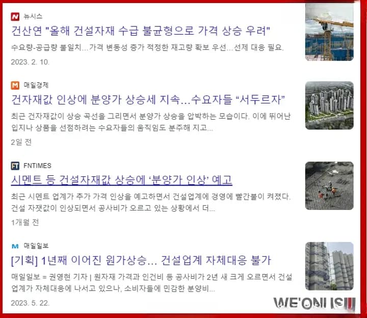 건설 자잿값과 인건비 상승 그래프