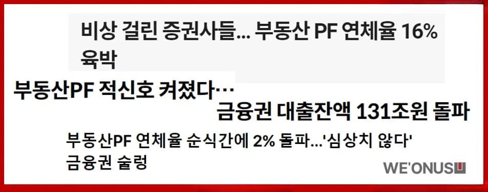 PF 대출 잔액 추이 그래프