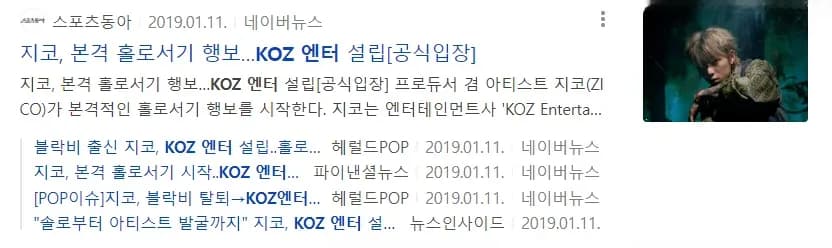 하이브 KOZ 인수 이후 성수동 사옥 활용 흐름 변화