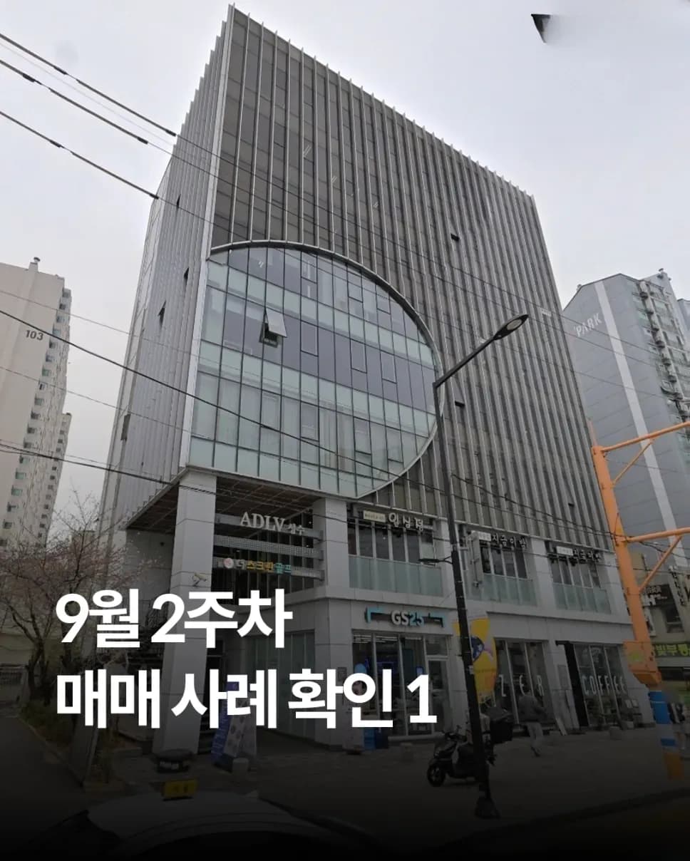 서울 권역별 빌딩 매각 사례 표지