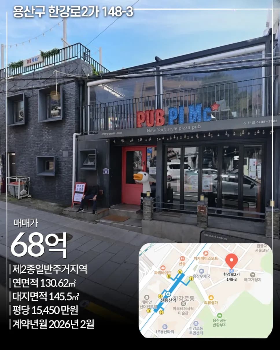 용산구 한강로2가 148-3 건물 사진