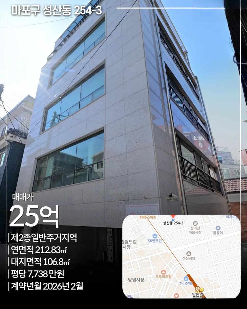 마포구 성산동 254-3 건물 사진