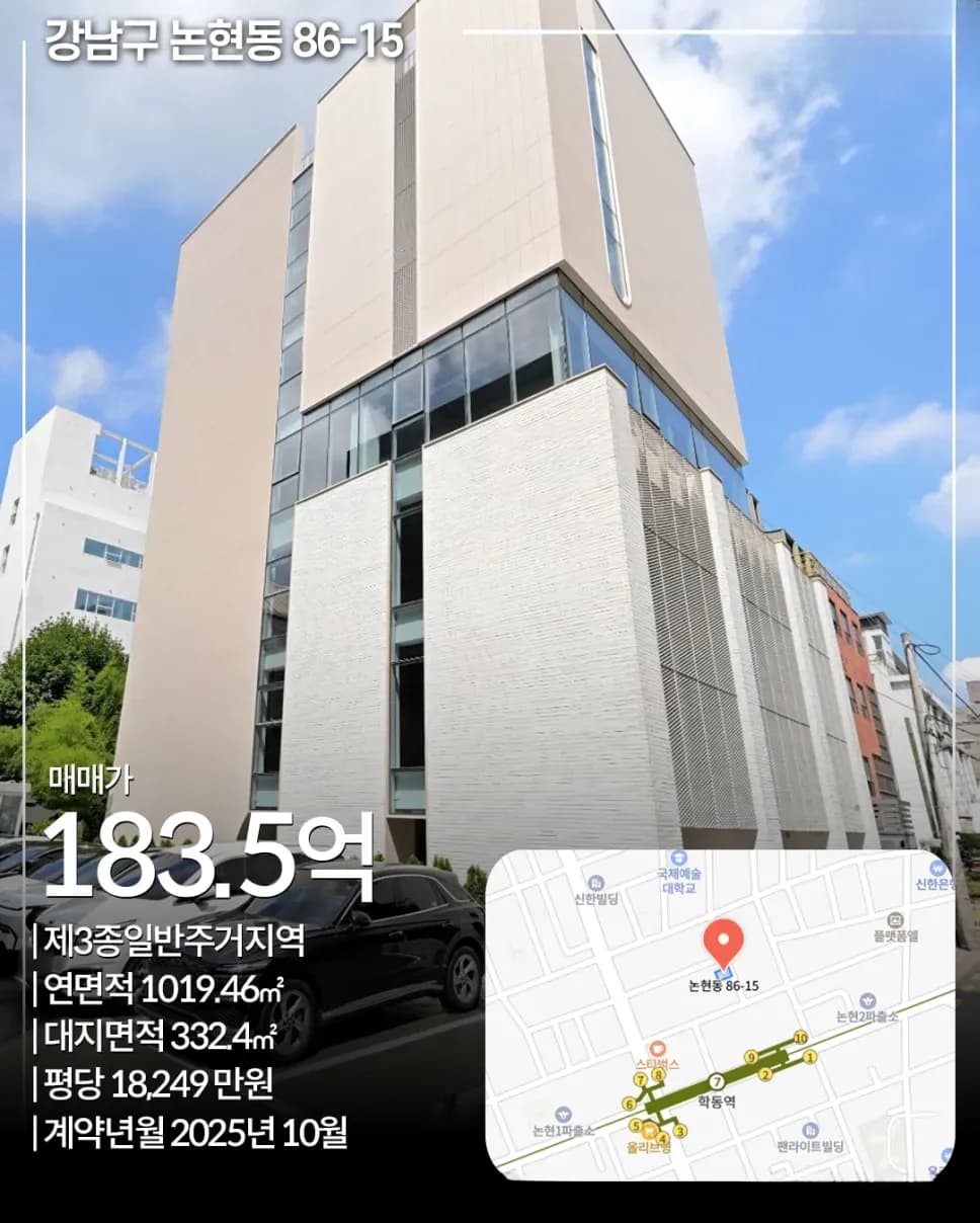 서울 강남·중구·종로 빌딩 실거래 6건 인포그래픽