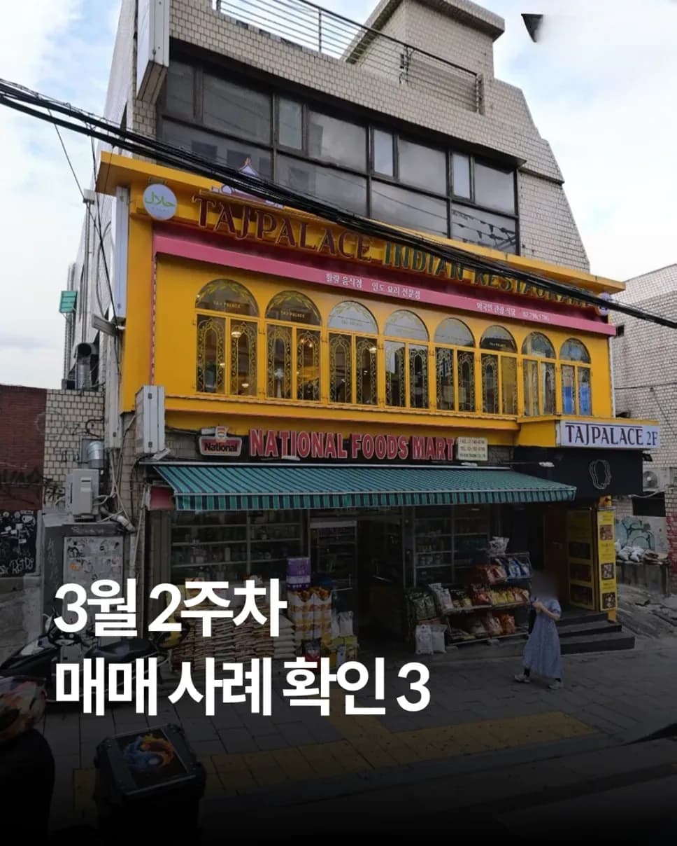 서울 권역별 매매 사례 일람