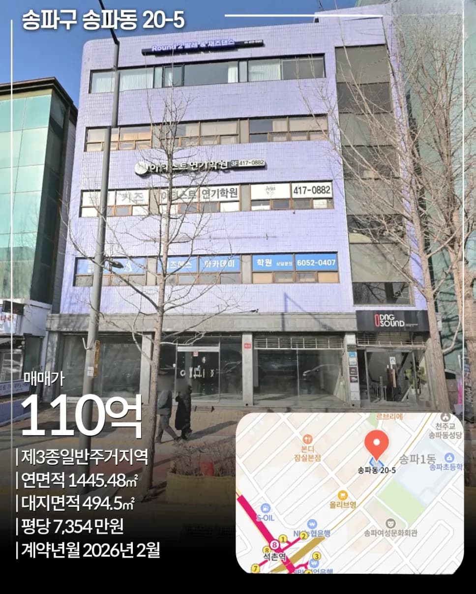 송파구 석촌동 296-10 외관