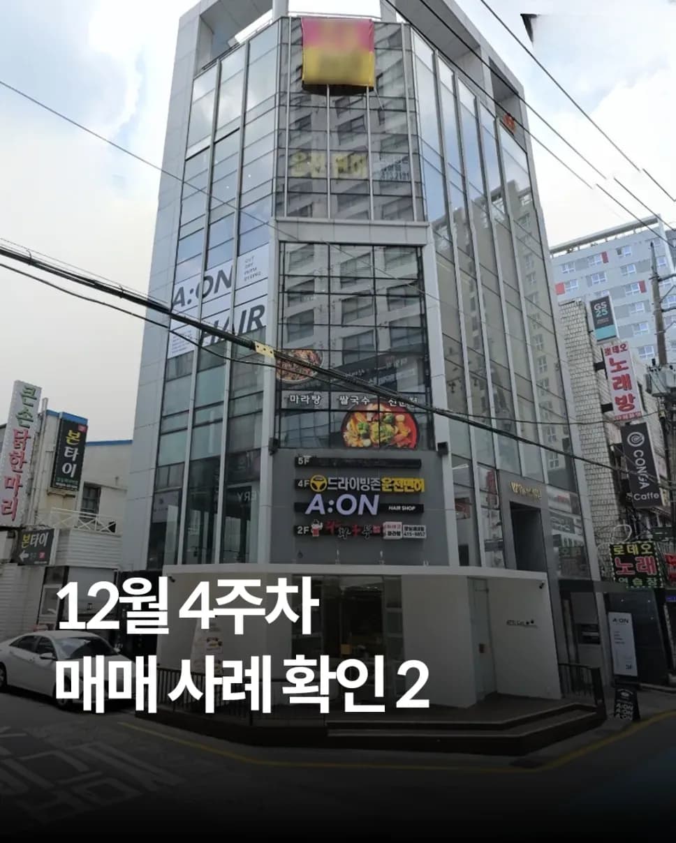 강남·서초·송파·강동 꼬마빌딩 매각 분포