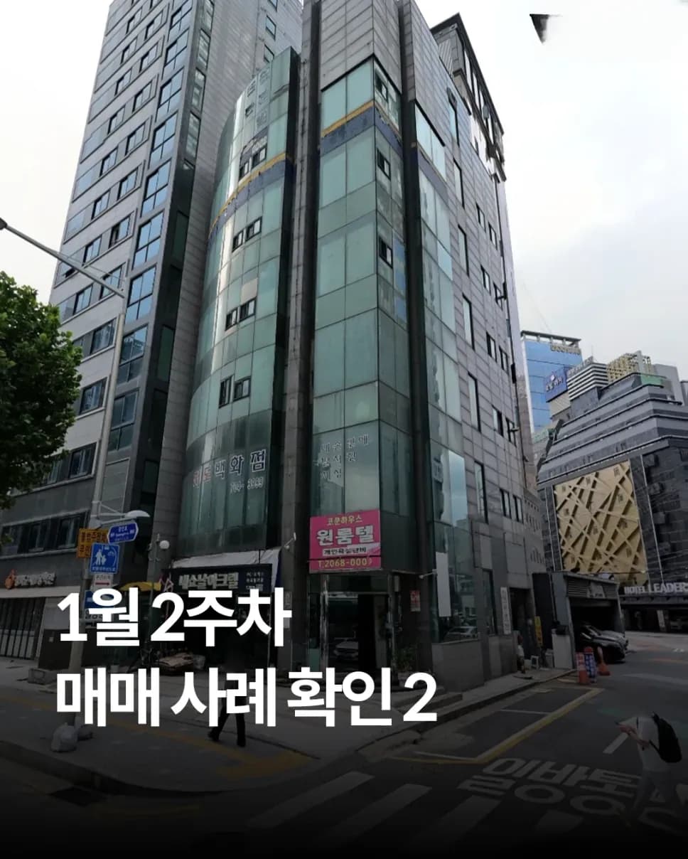 서울 꼬마빌딩 매각 실거래 9건 요약 인포그래픽