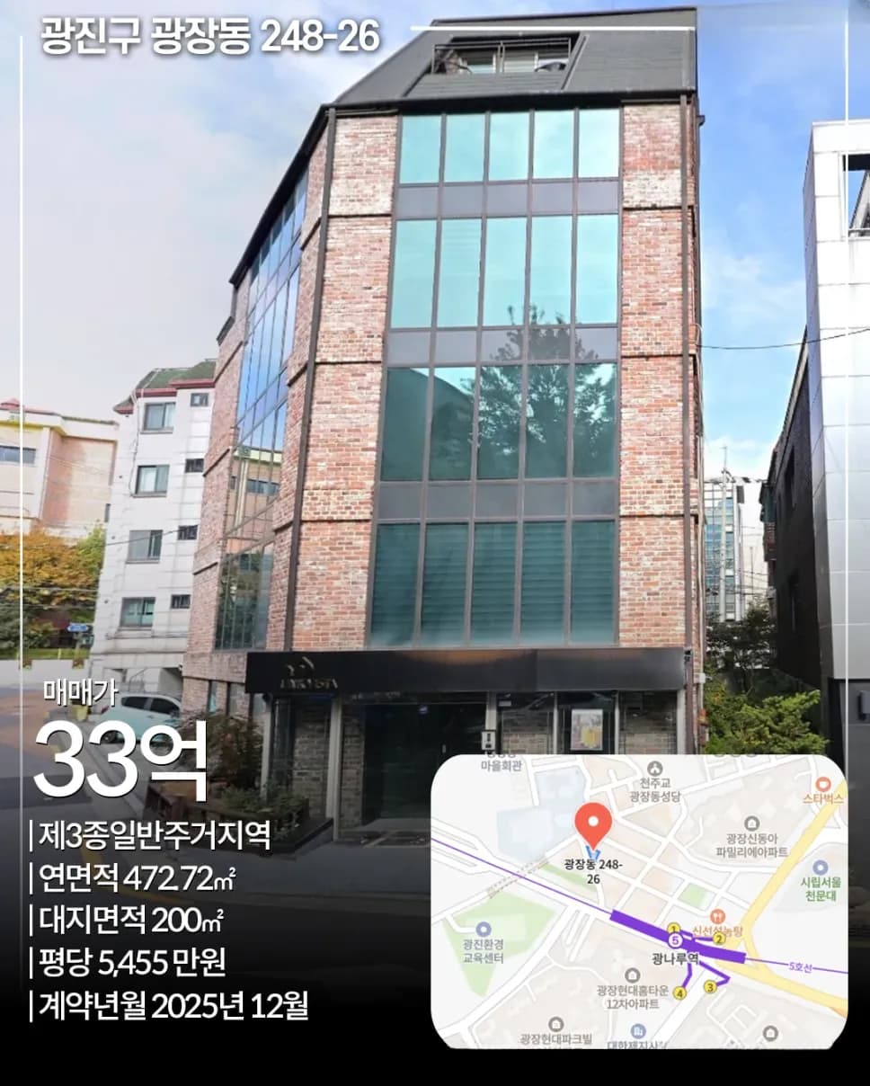 광진구 광장동 248-26 건물