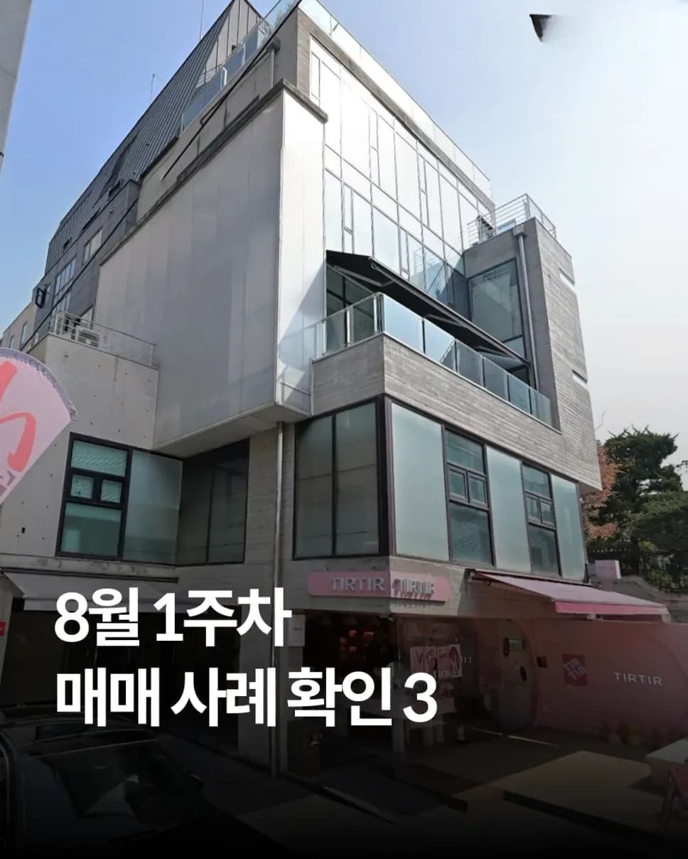 서울 빌딩 거래 사례 표지