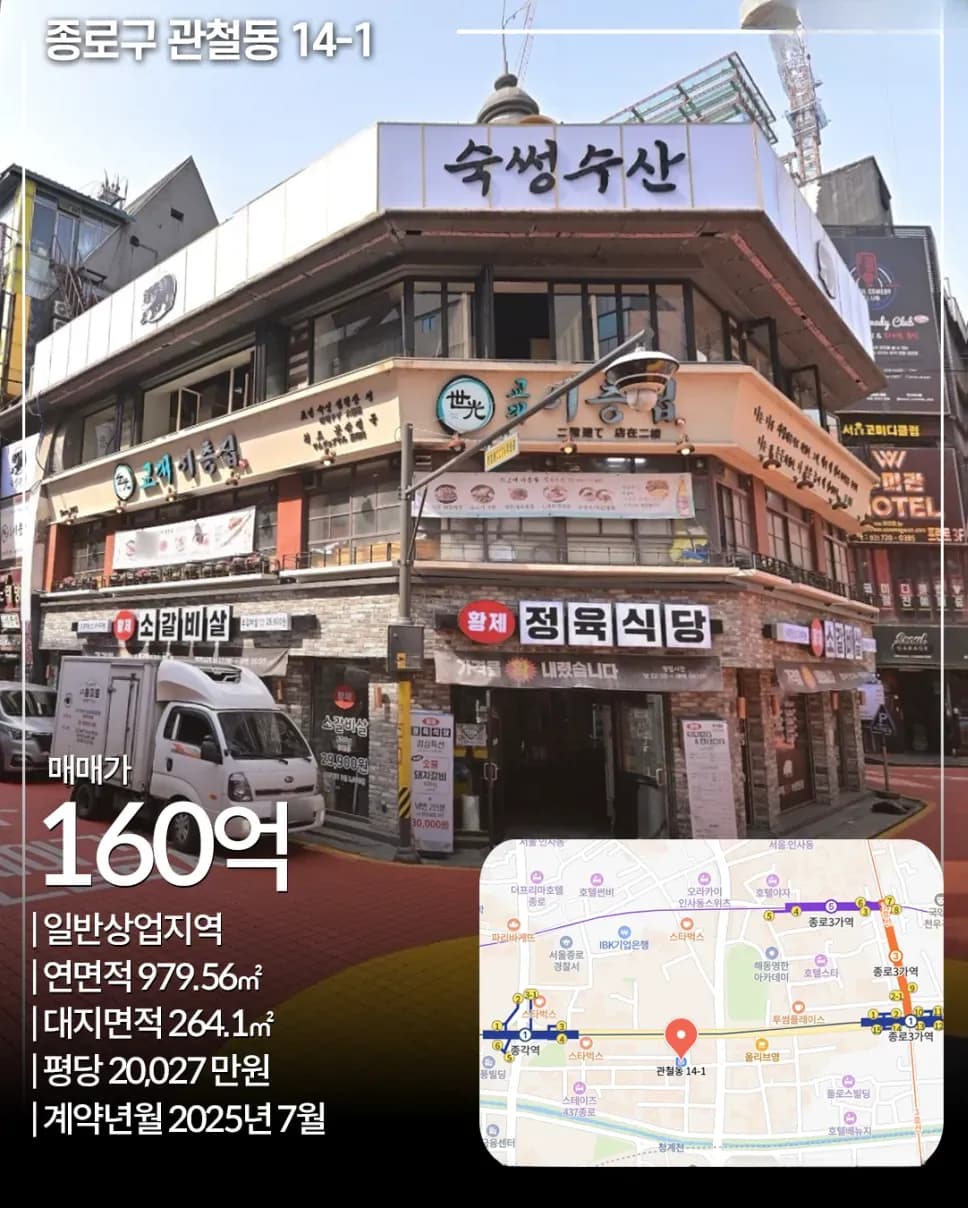 종로 관철동 빌딩 외관