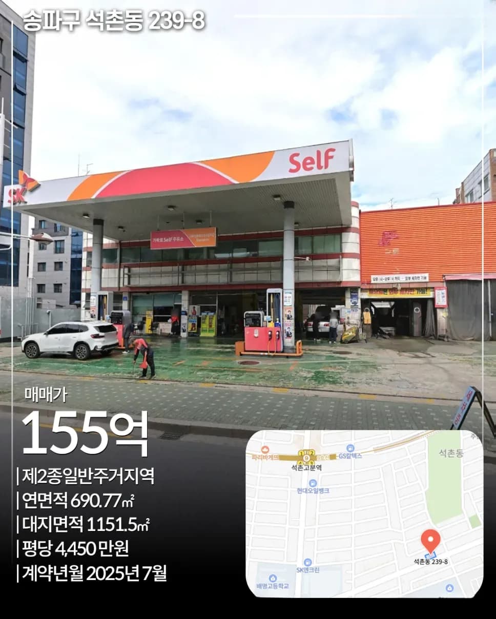 송파 석촌동 빌딩 외관