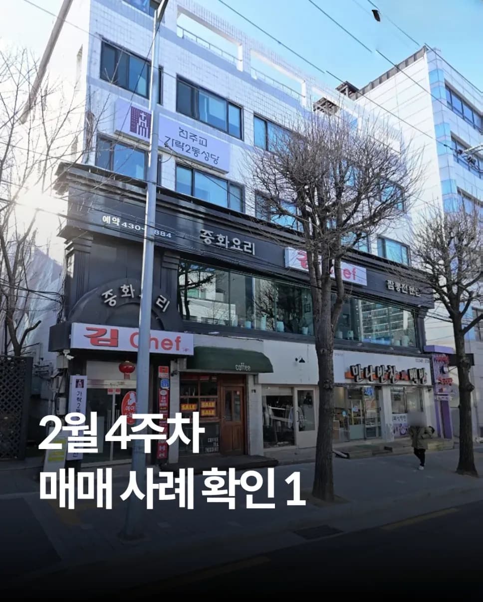 강남3구 매매 사례 8건 요약