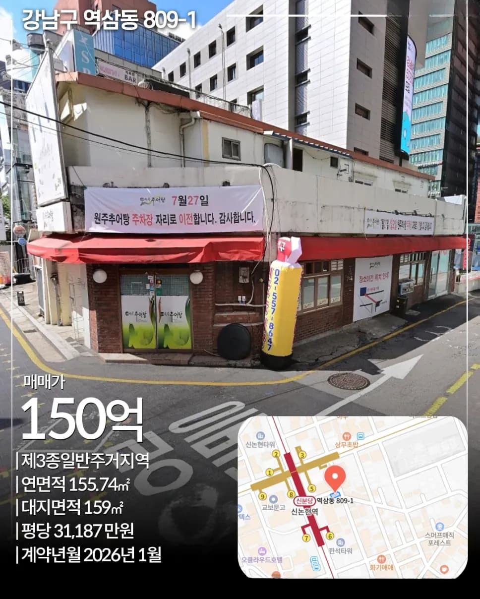 강남구 역삼동 809-1 빌딩