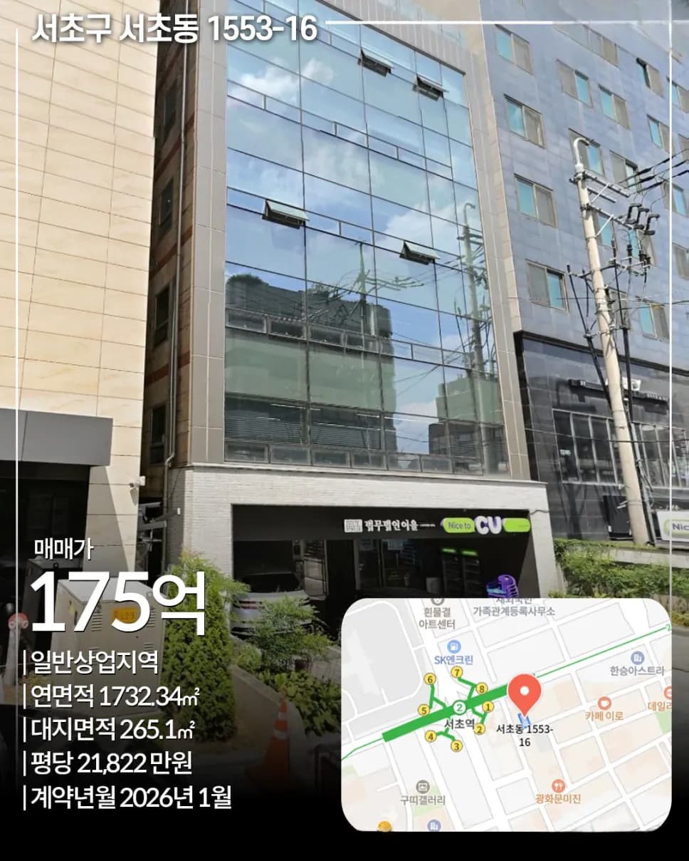 서초구 서초동 1553-16 빌딩