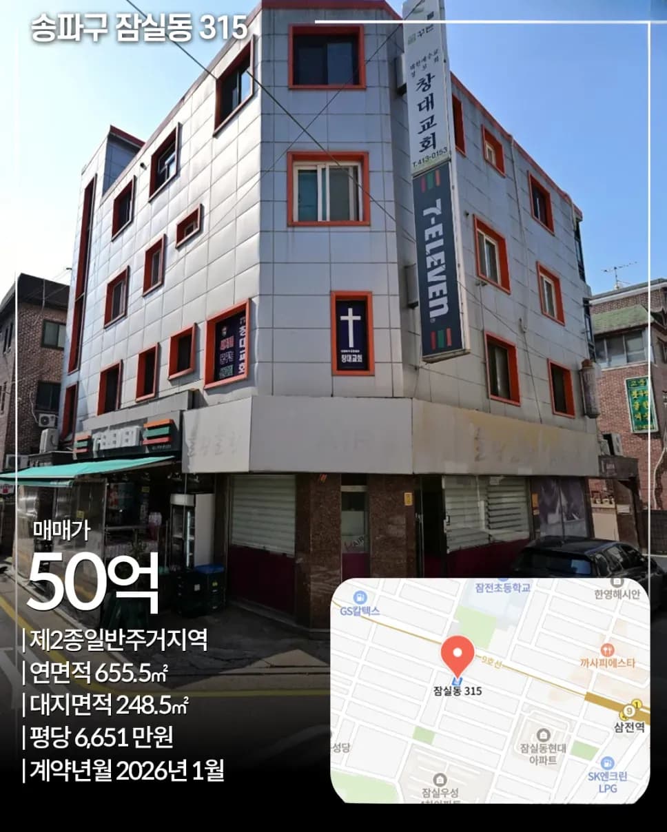 송파구 잠실동 315 빌딩