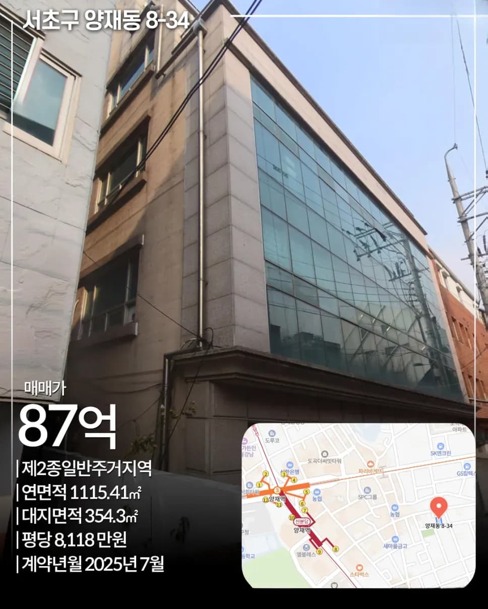 서초구 양재동 8-34 빌딩 매매 사례