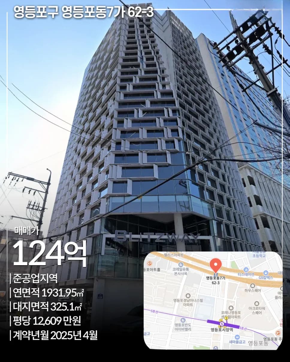 영등포구 영등포동7가 62-3 외관