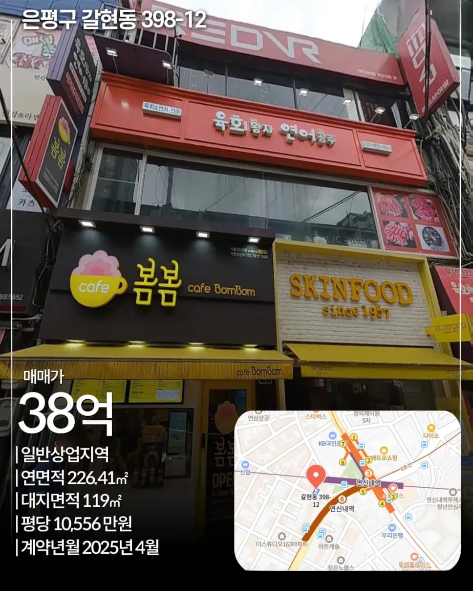 은평구 갈현동 398-12 외관