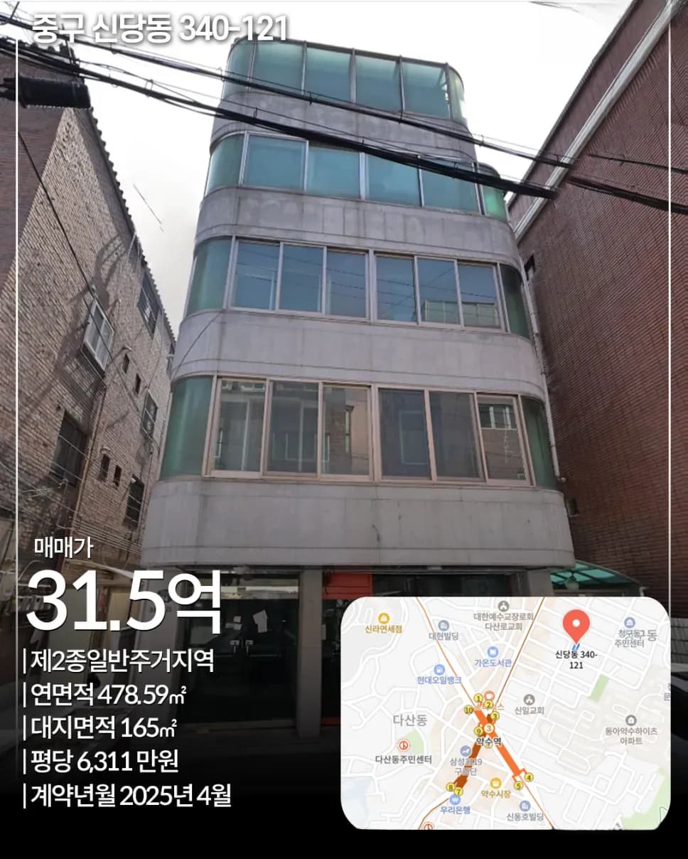 중구 신당동 340-121 외관