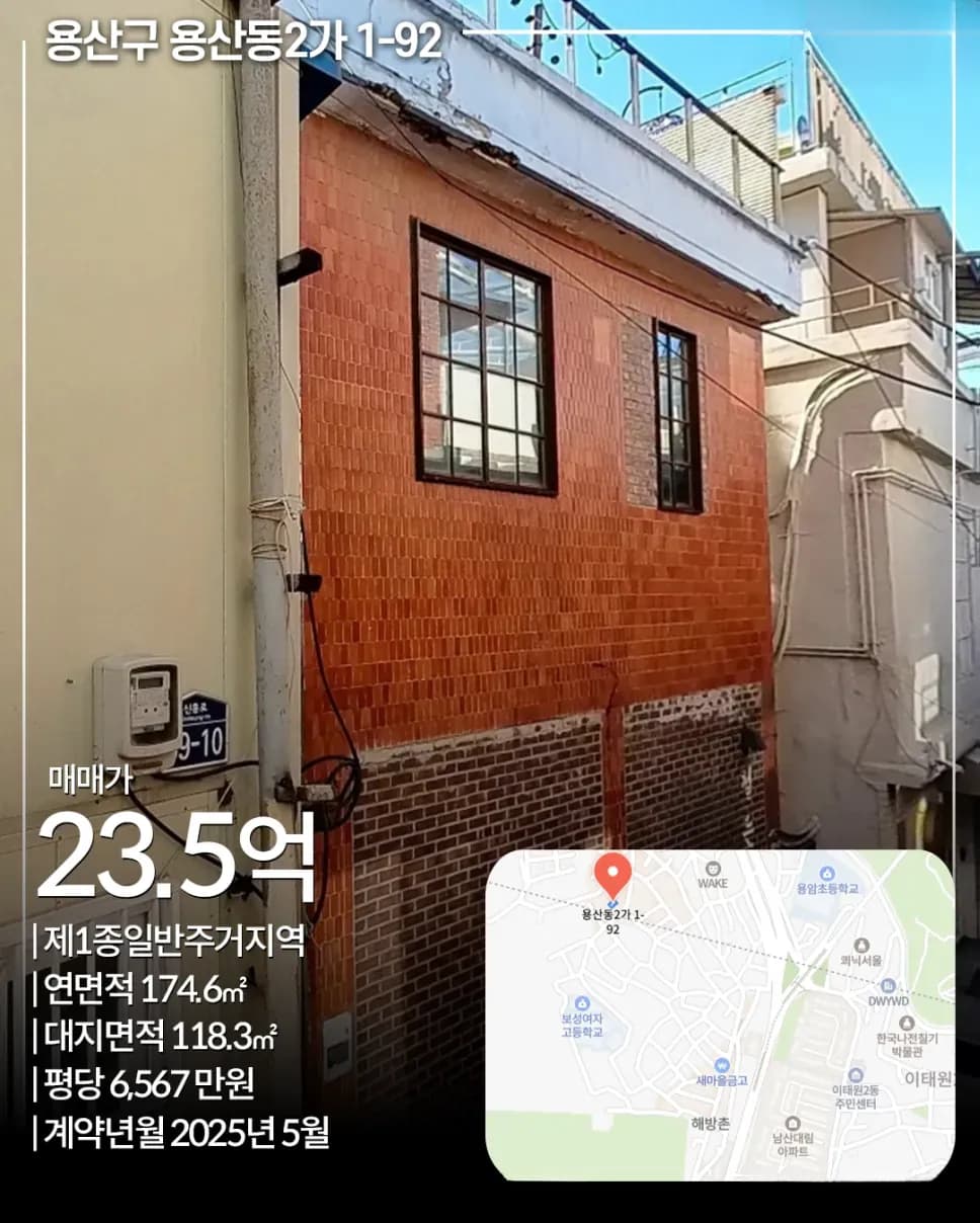 용산구 용산동2가 1-92 빌딩