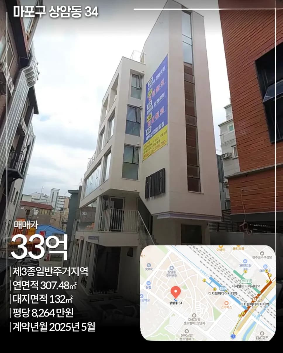 마포구 상암동 34 빌딩