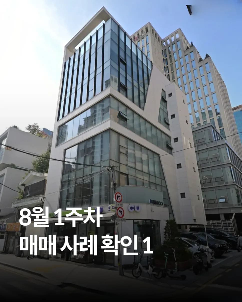 강남구 청담·대치·역삼 매각 사례 표지