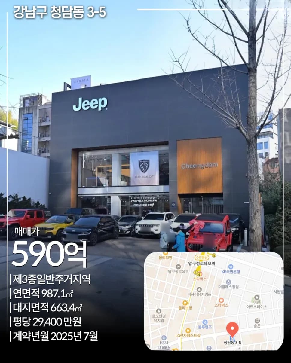 청담동 3-5 빌딩 외관
