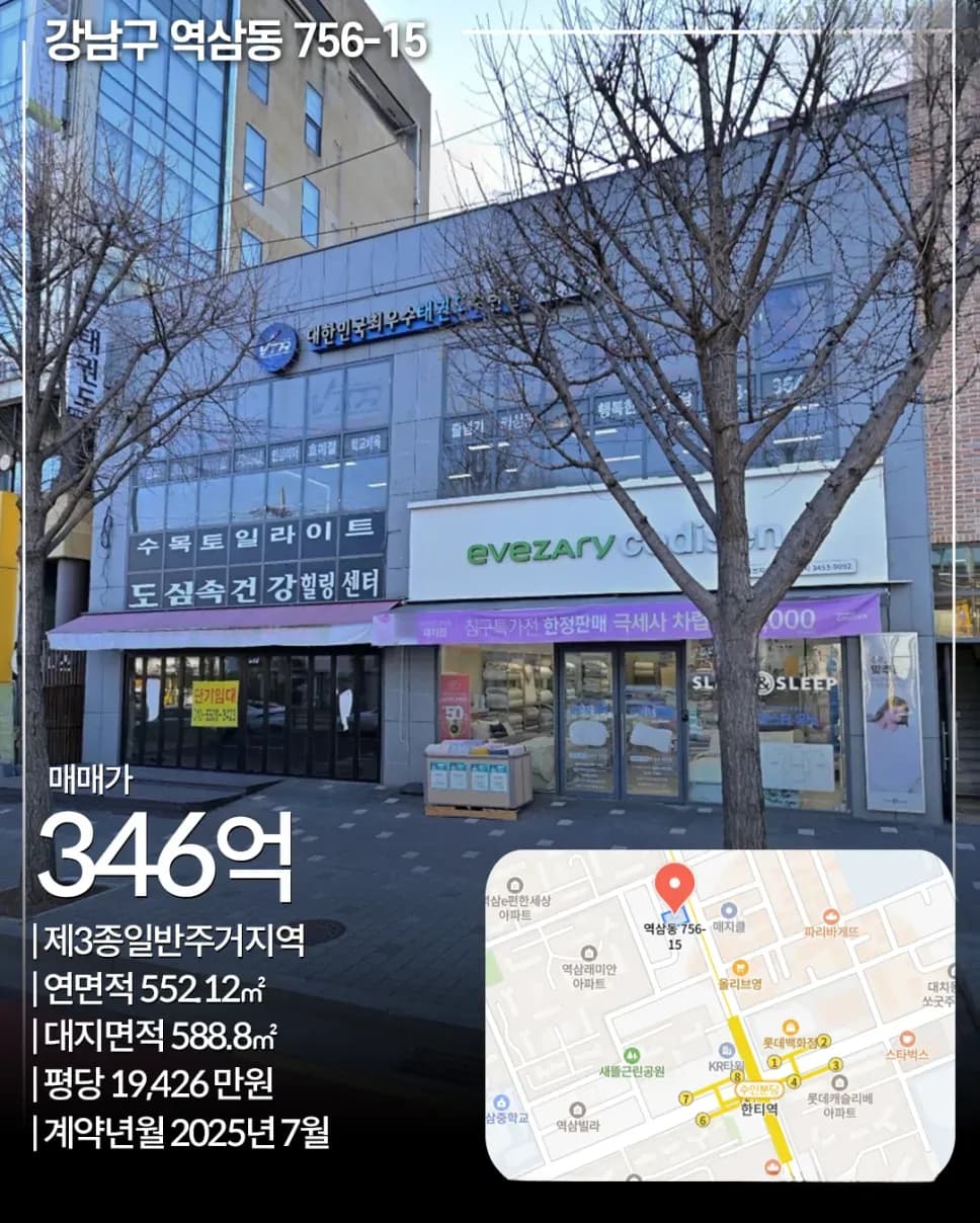 역삼동 756-15 빌딩 외관
