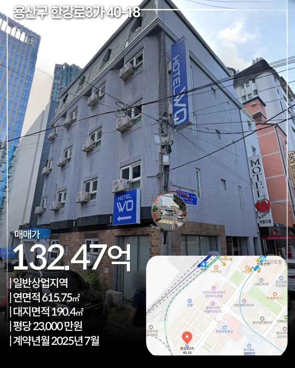 용산구 한강로3가 40-18 빌딩 외관