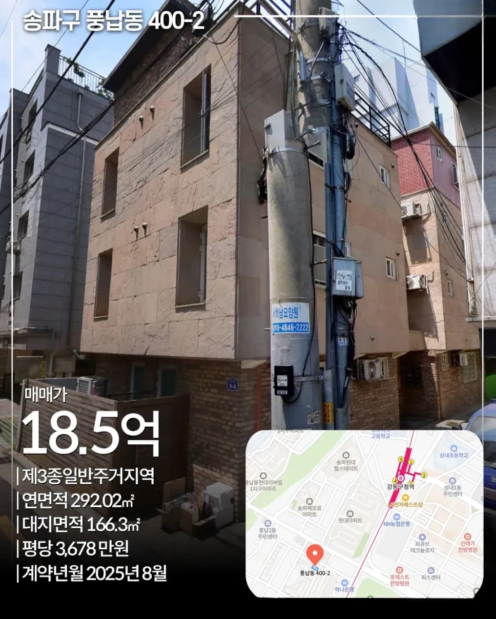 송파구 방이동 201-5 외관