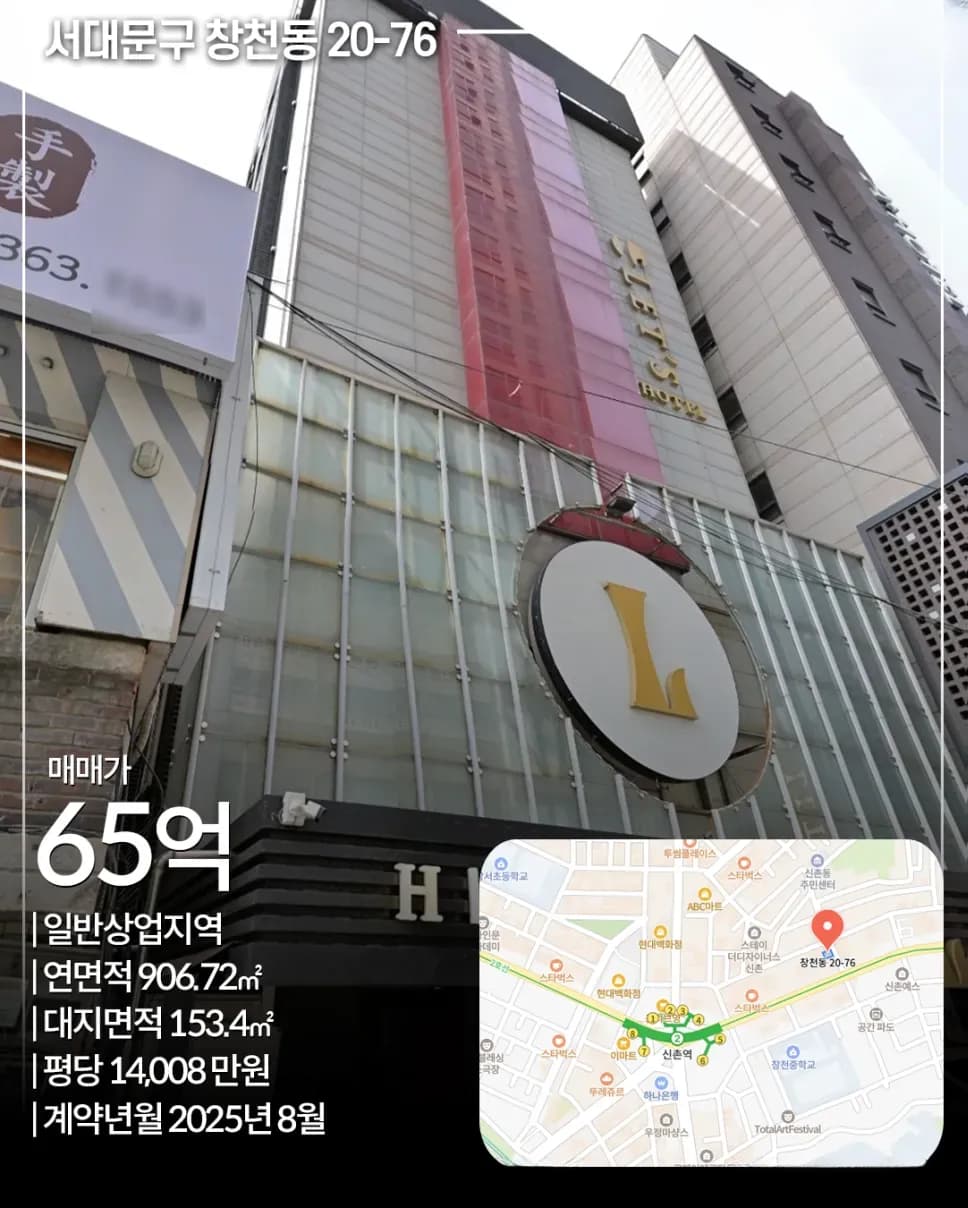 서대문구 창천동 20-76 일반상업 빌딩